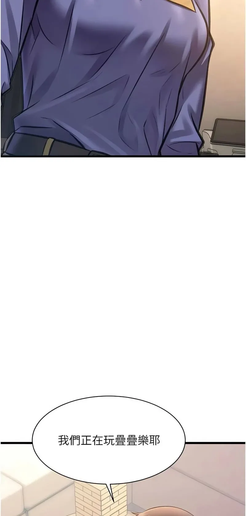 特色新视界第30话P2