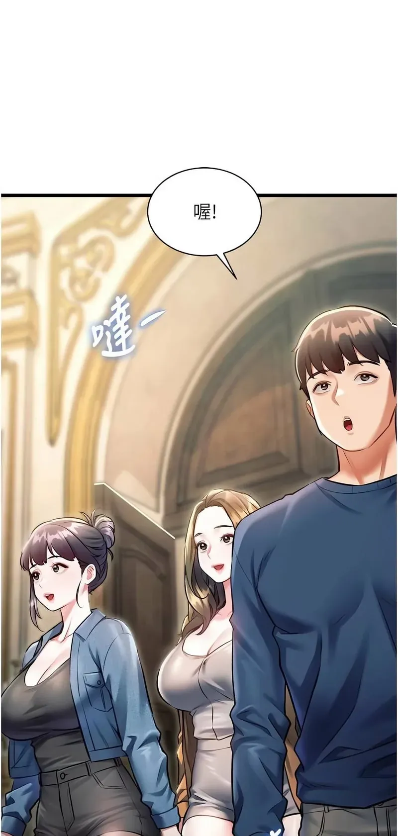 特色新视界第31话P3