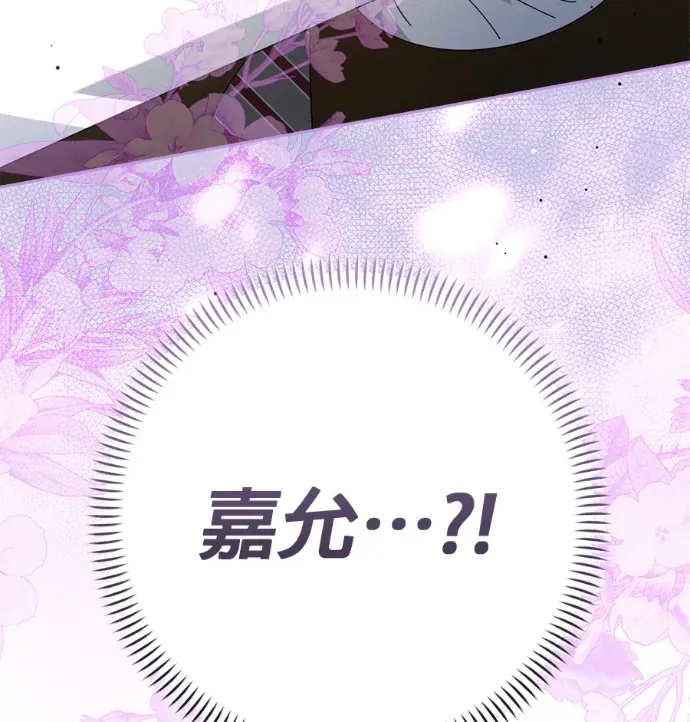 夏之月：THE QUPRIDS第33話 被鬼附身的孩子(3)P3