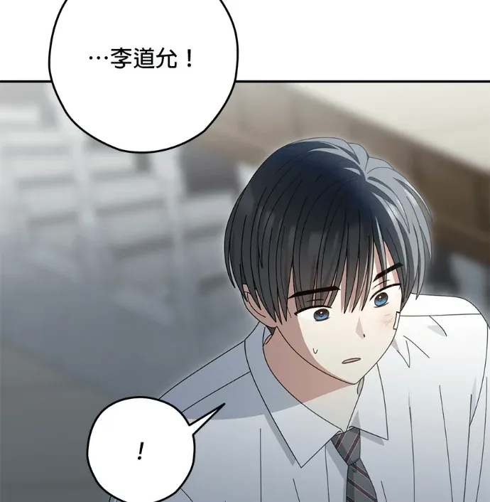 夏之月：THE QUPRIDS第36話 世上最討厭的你(2)P2