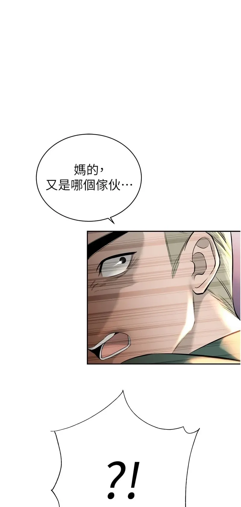 暴君会长的娇媳们第28话P1