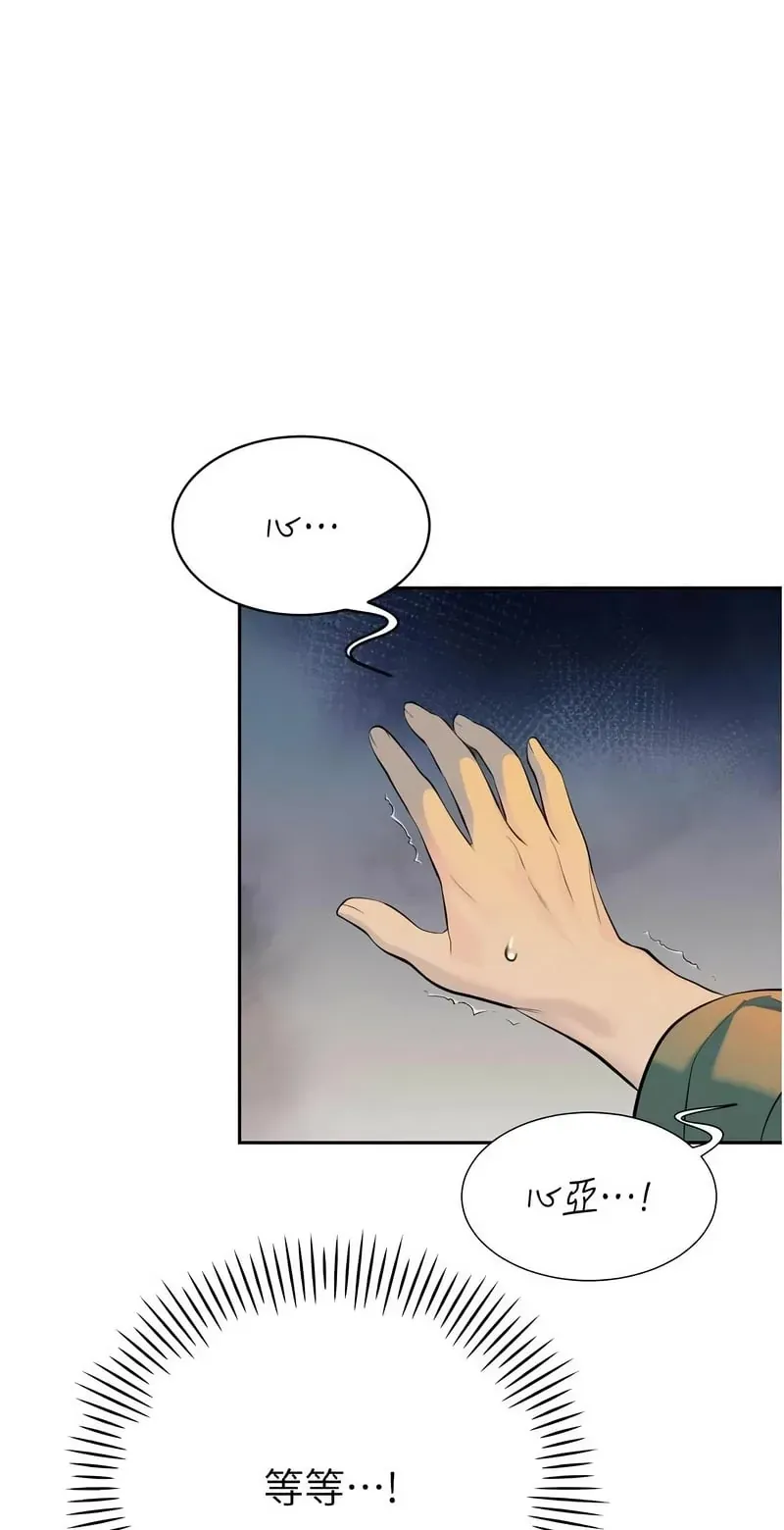 暴君会长的娇媳们第29话P1