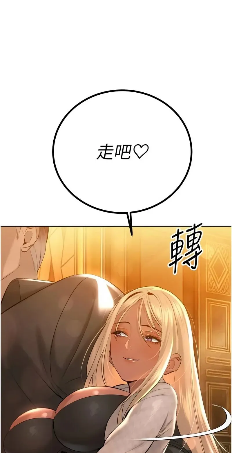 暴君会长的娇媳们第29话P3