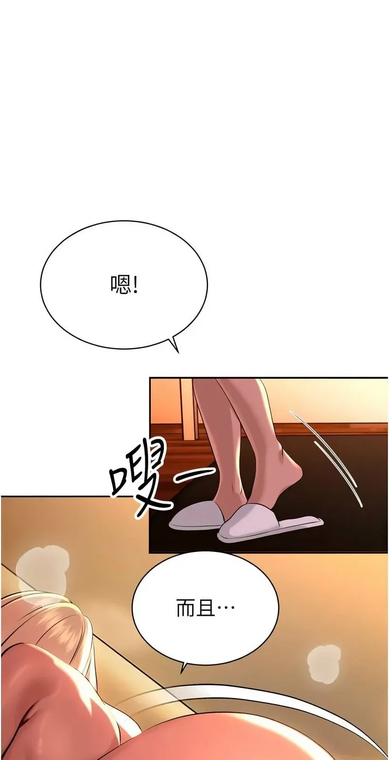 暴君会长的娇媳们第30话P1