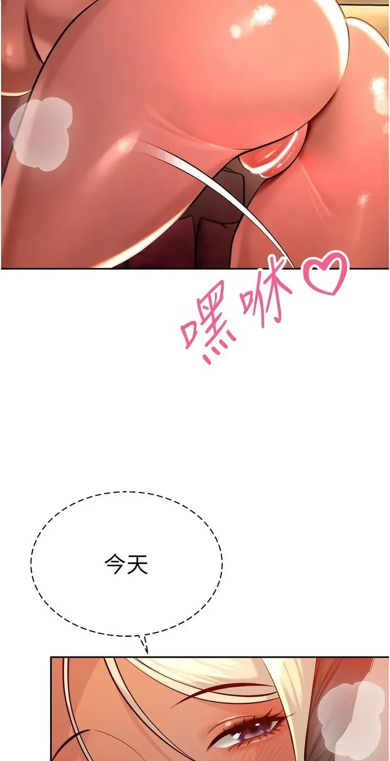 暴君会长的娇媳们第30话P2