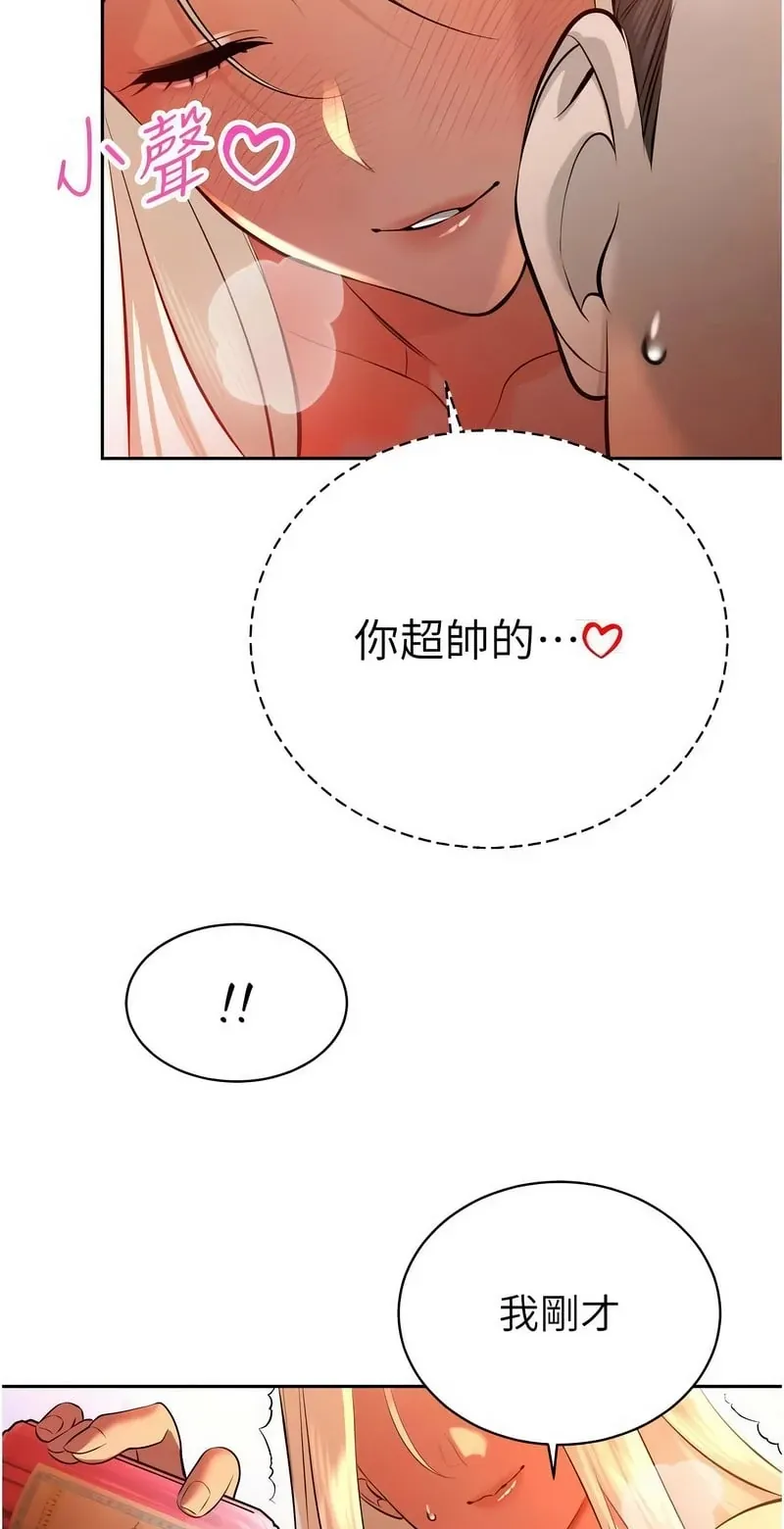 暴君会长的娇媳们第30话P3