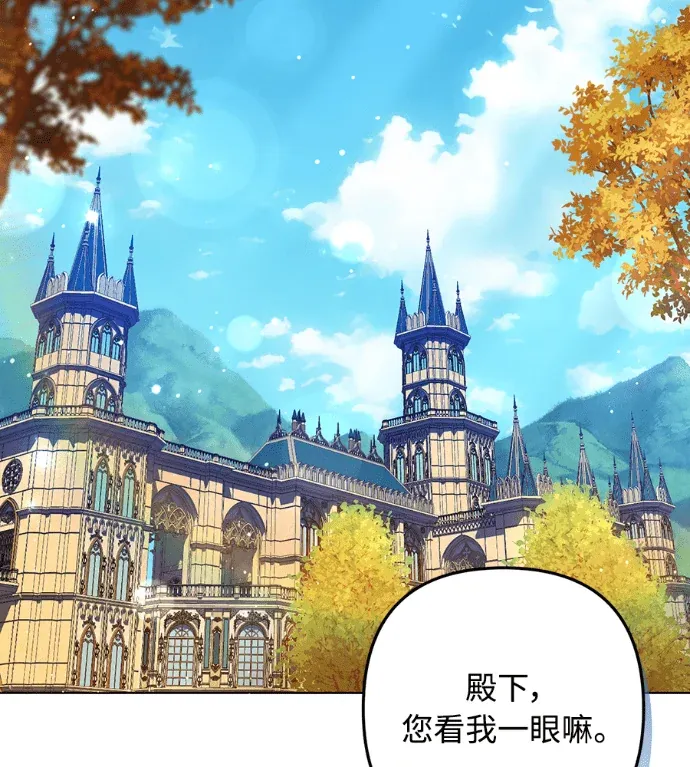 为您奉上复仇之酒第72話P3