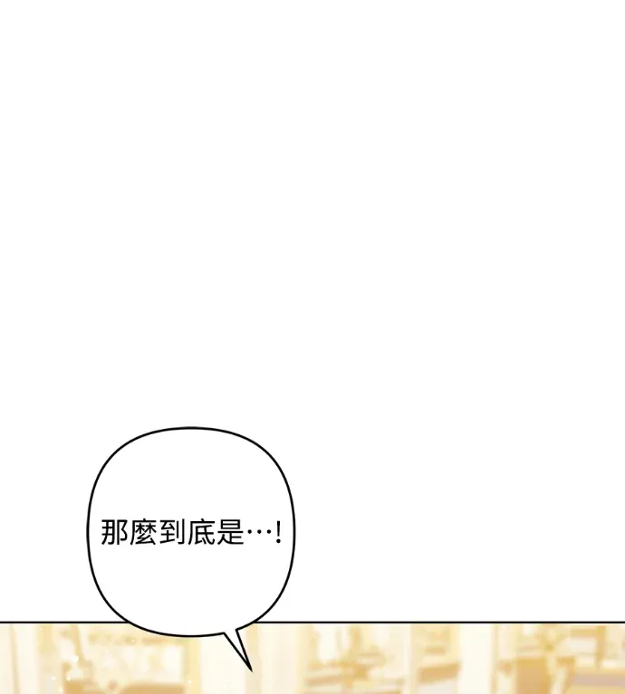 为您奉上复仇之酒第73話P1