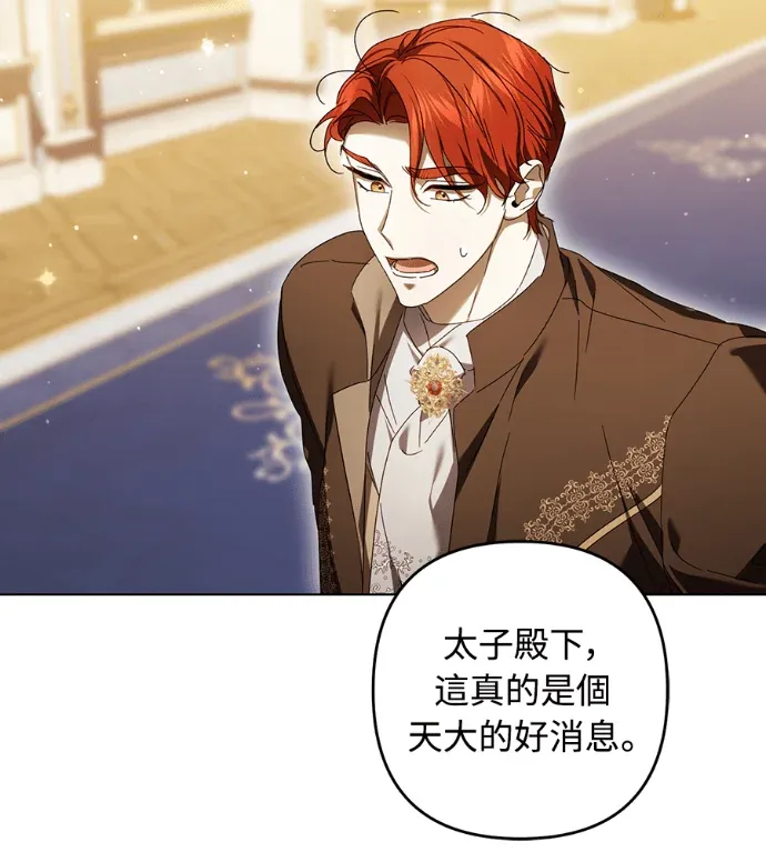 为您奉上复仇之酒第73話P2