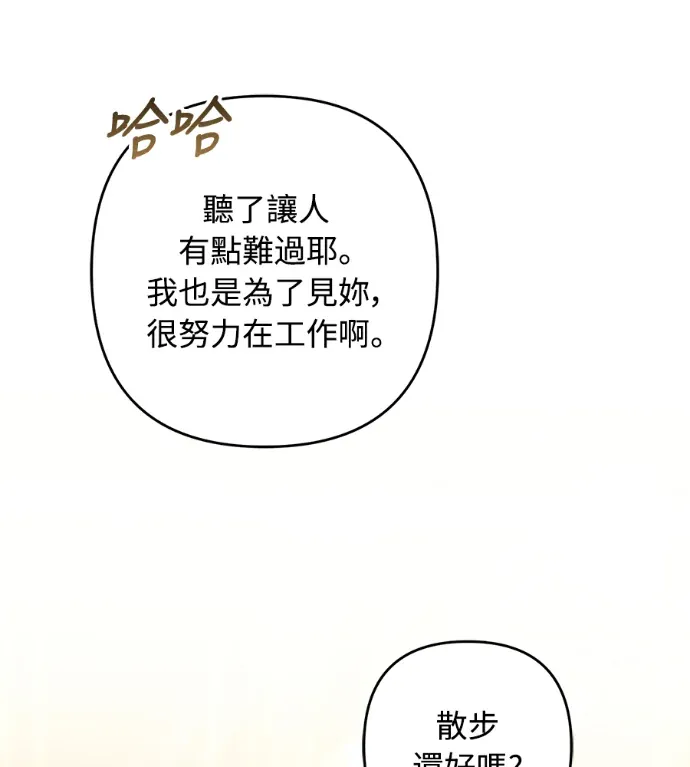 为您奉上复仇之酒第74話P2