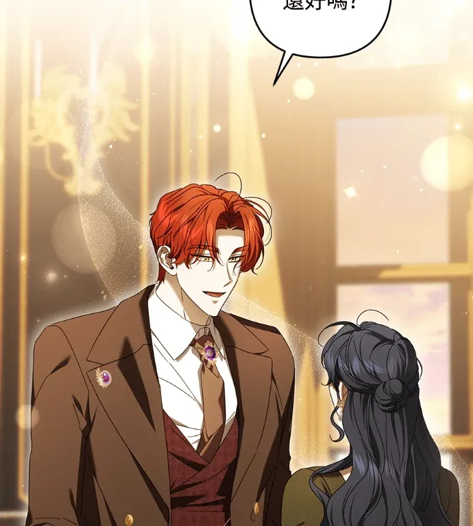 为您奉上复仇之酒第74話P3