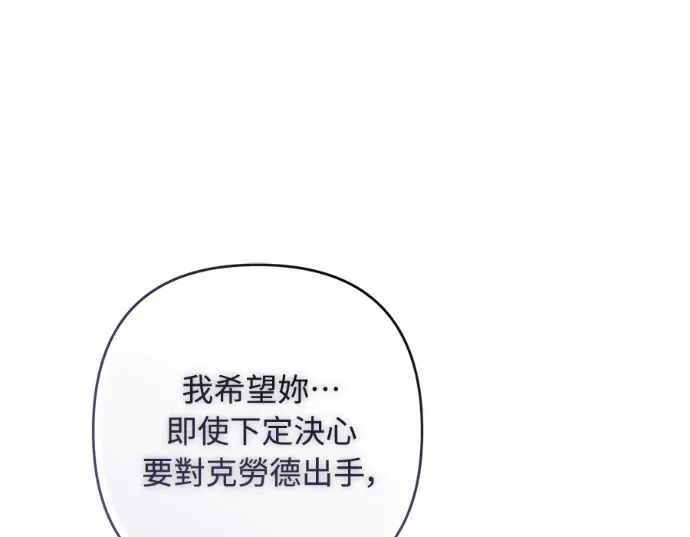 为您奉上复仇之酒第75話P2