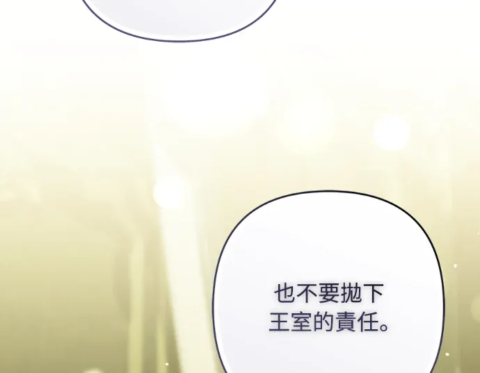 为您奉上复仇之酒第75話P3