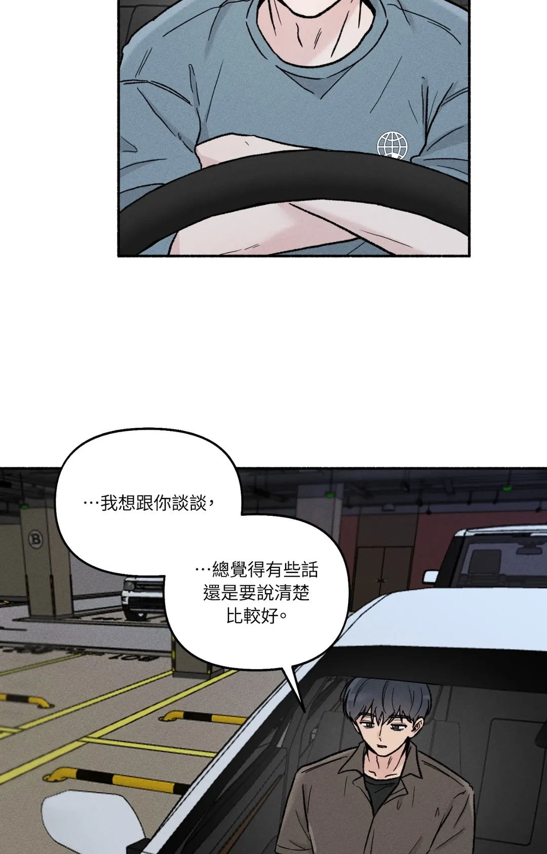 在你不经意间第29話P2