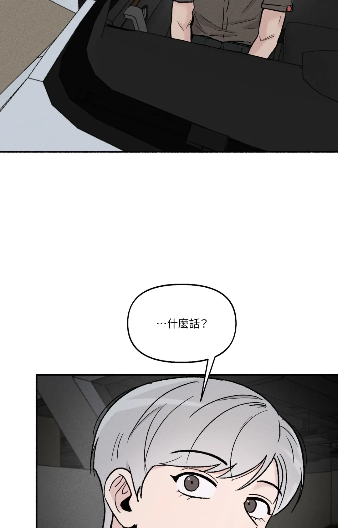 在你不经意间第29話P3