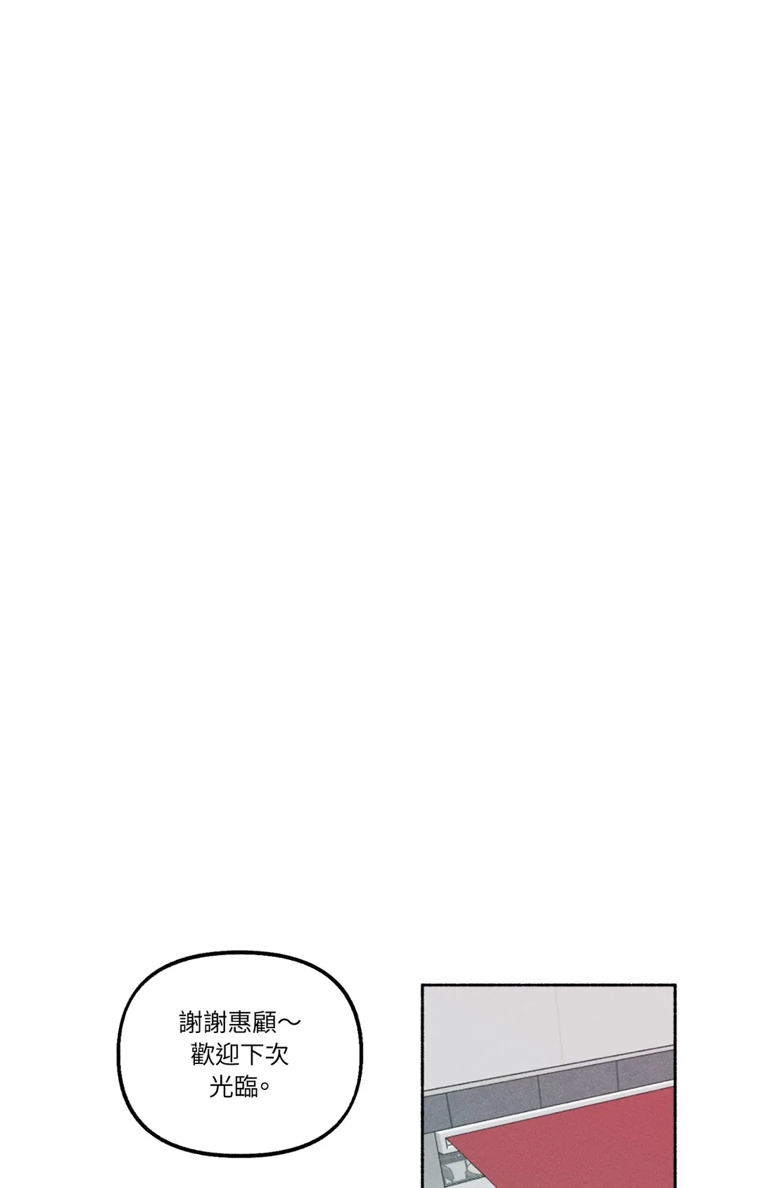 在你不经意间第32話P3