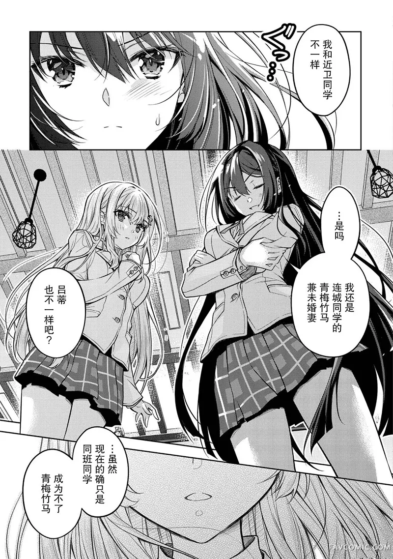 同班的北欧美少女，成为我的未婚妻后却变得爱黏人撒娇第01話P46