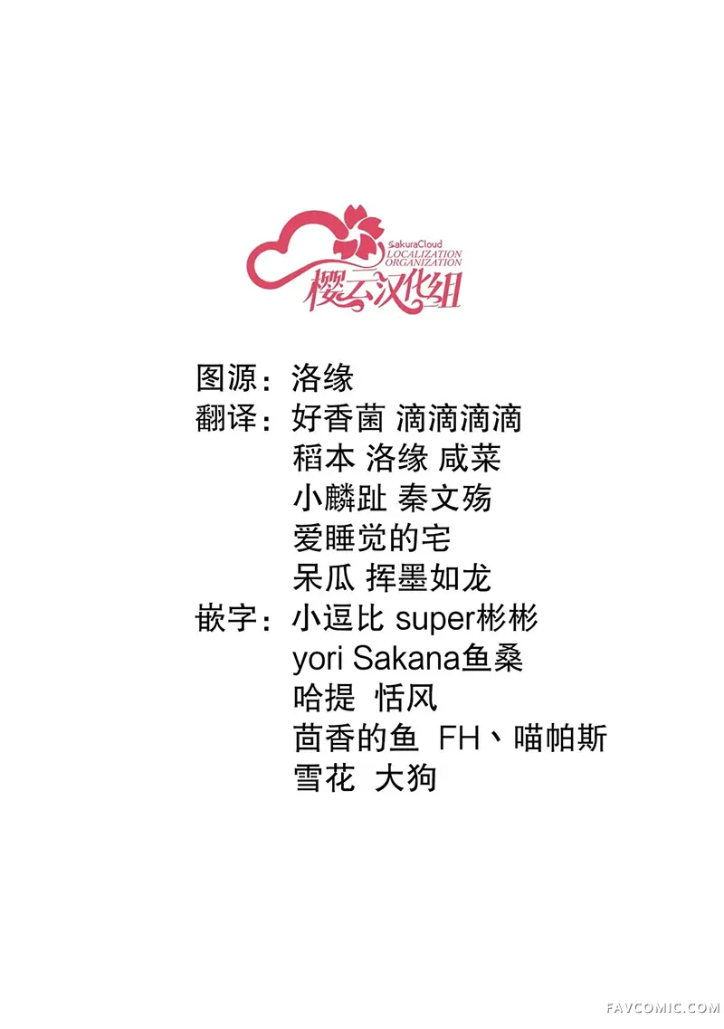 同班的北欧美少女，成为我的未婚妻后却变得爱黏人撒娇第01話P50