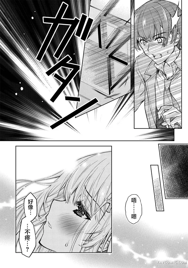 同班的北欧美少女，成为我的未婚妻后却变得爱黏人撒娇第01話P9