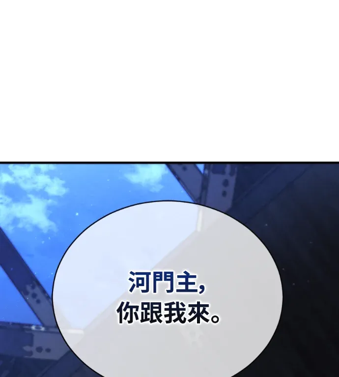 重生拳王第40話：拳王，任命門主P1