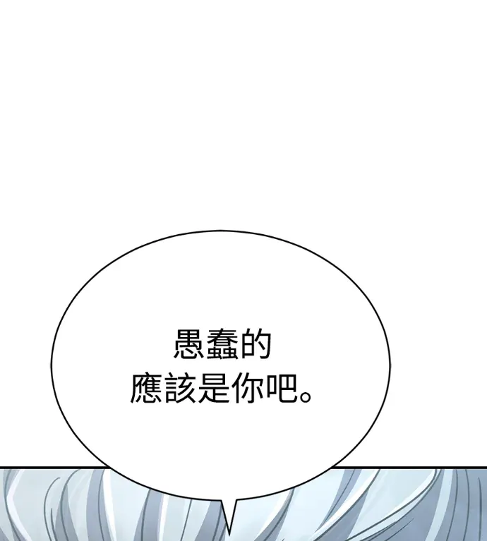 重生拳王第41話：白爚，冷若冰霜P1