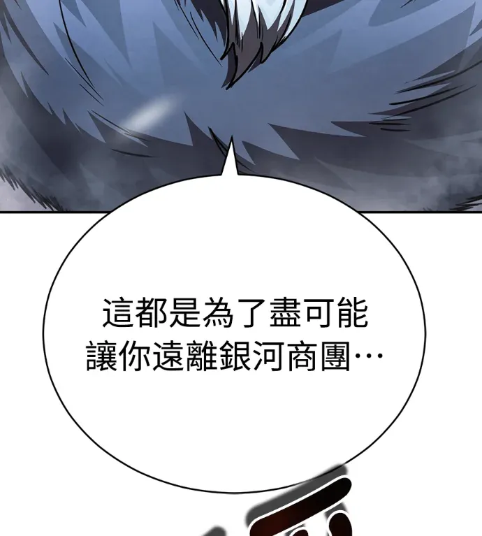 重生拳王第41話：白爚，冷若冰霜P3