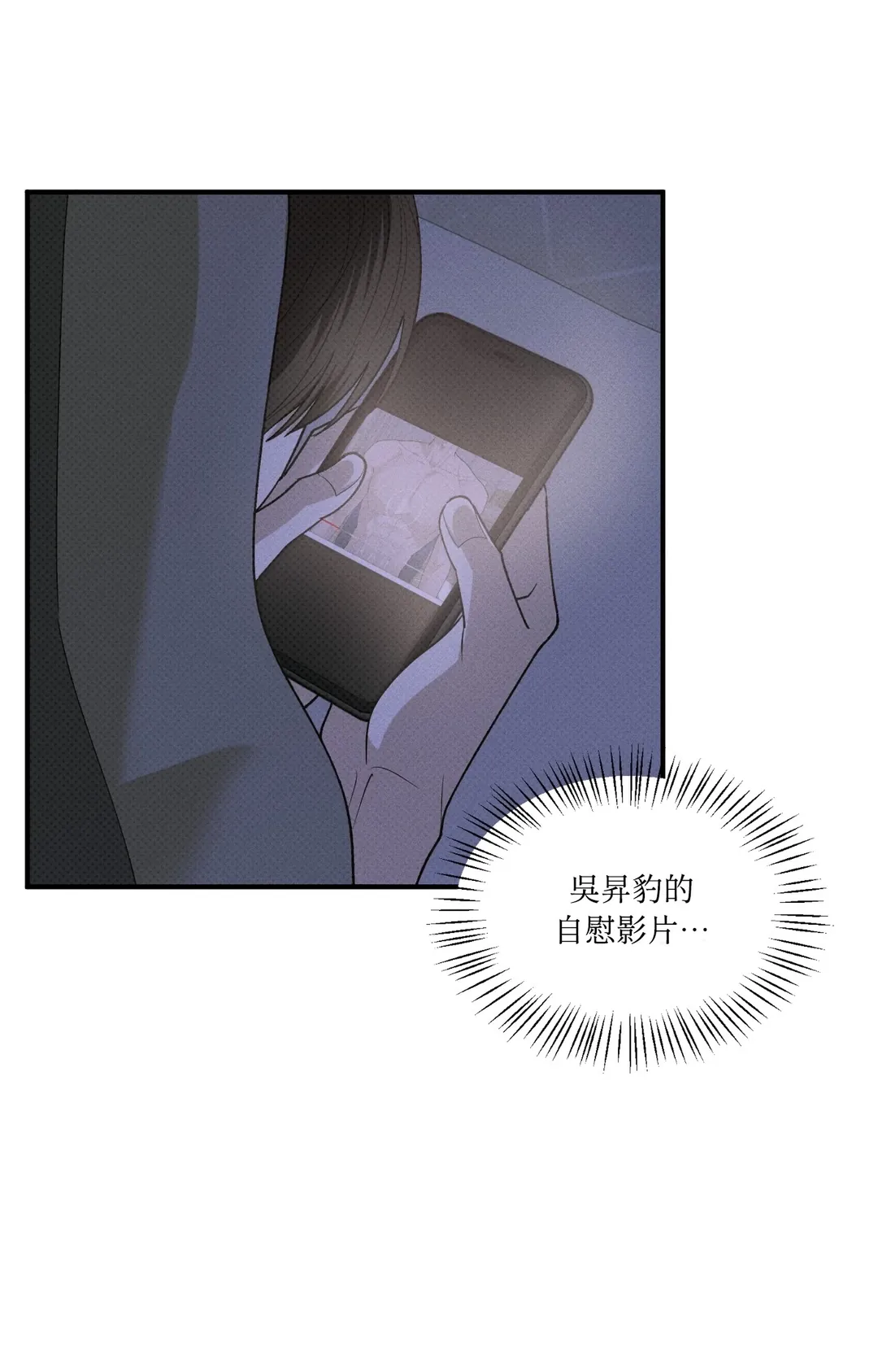 误差探究领域第29話P1