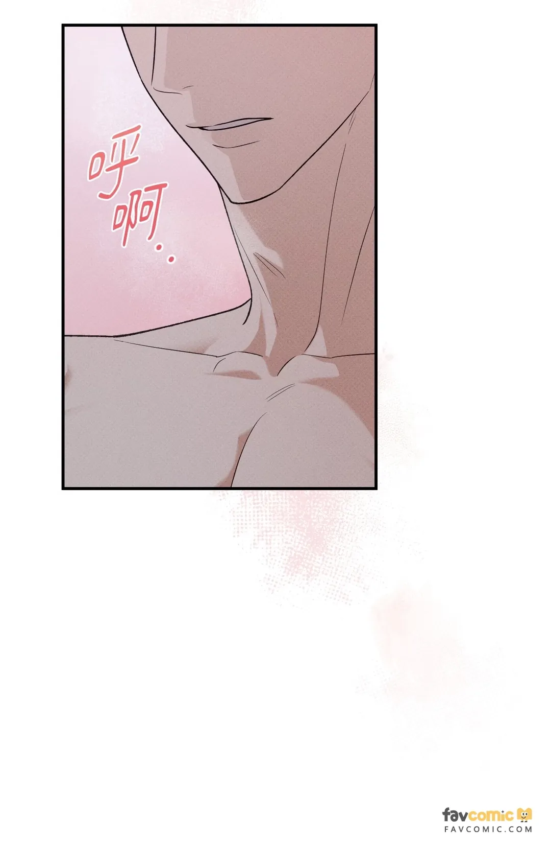 误差探究领域第29話P3