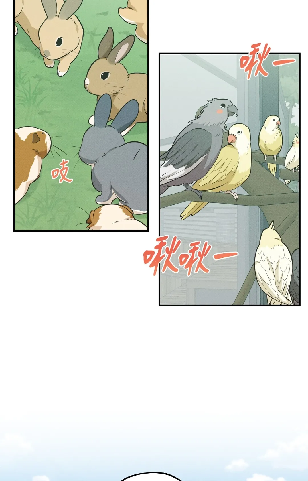 误差探究领域第33話P2