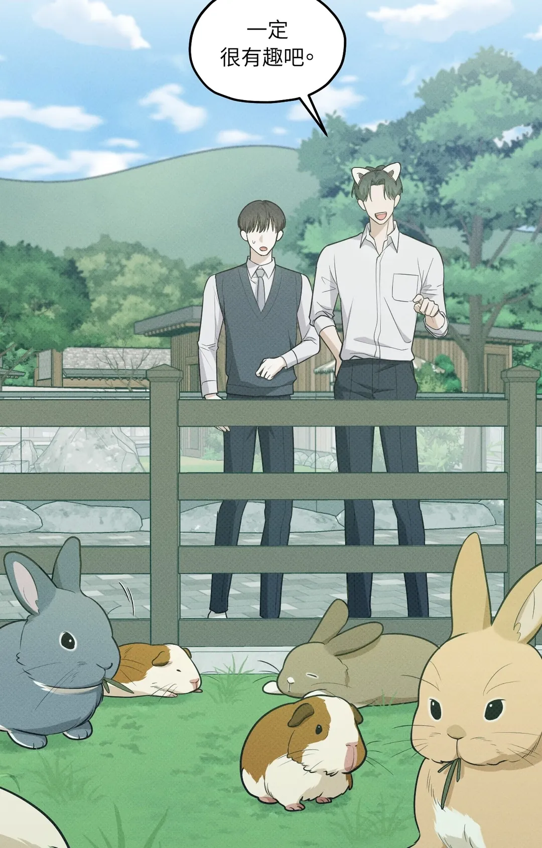 误差探究领域第33話P3