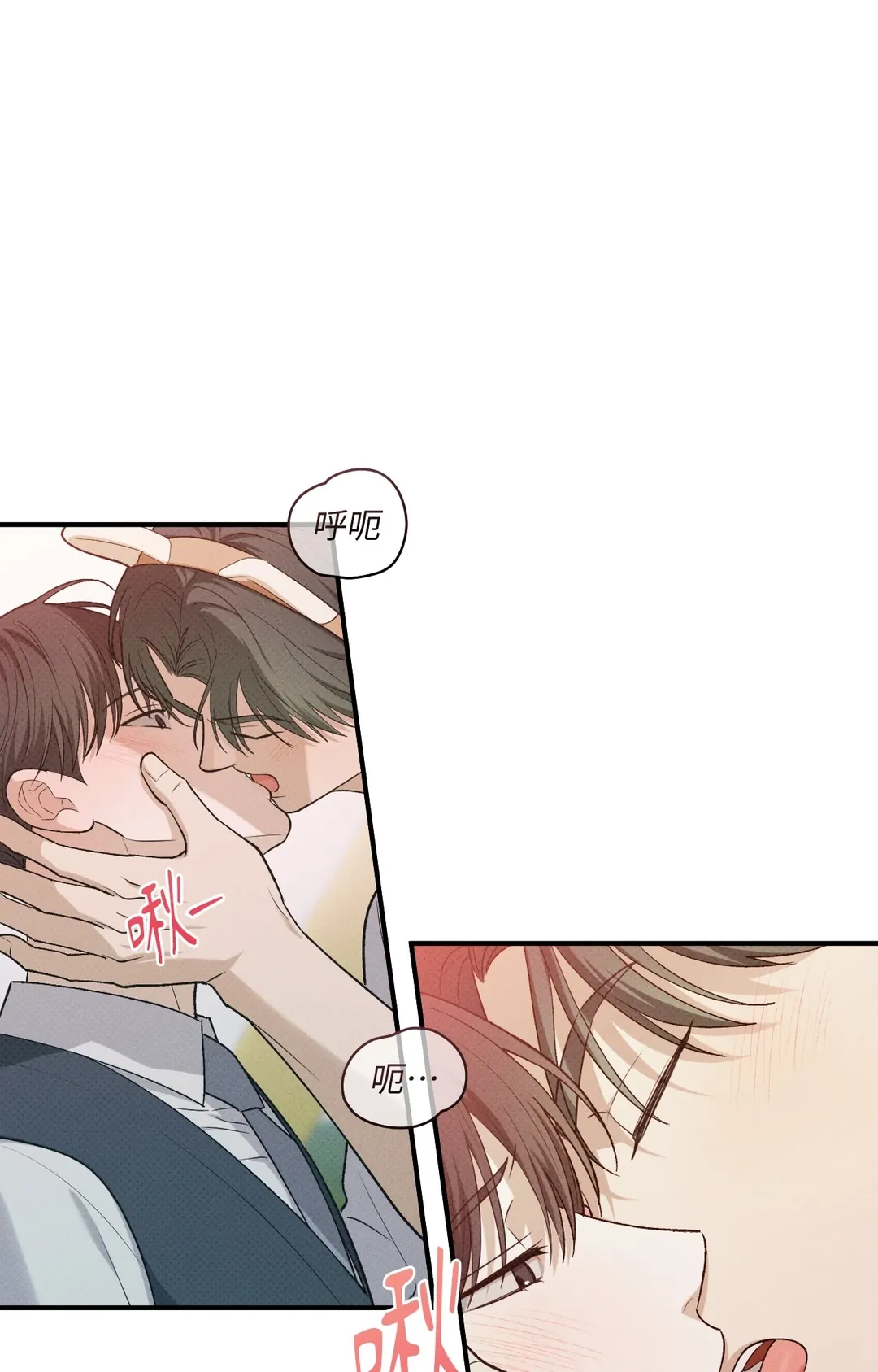 误差探究领域第34話P1