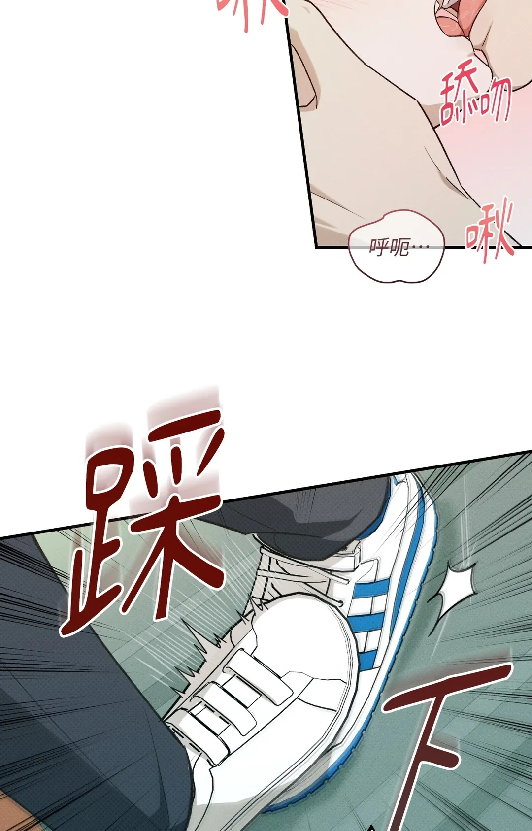 误差探究领域第34話P2