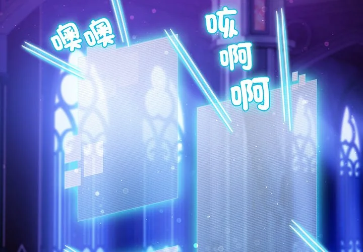 当前女友变成异世界独裁者第23话P2