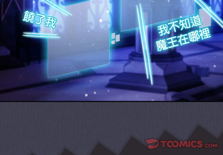 当前女友变成异世界独裁者第23话P3