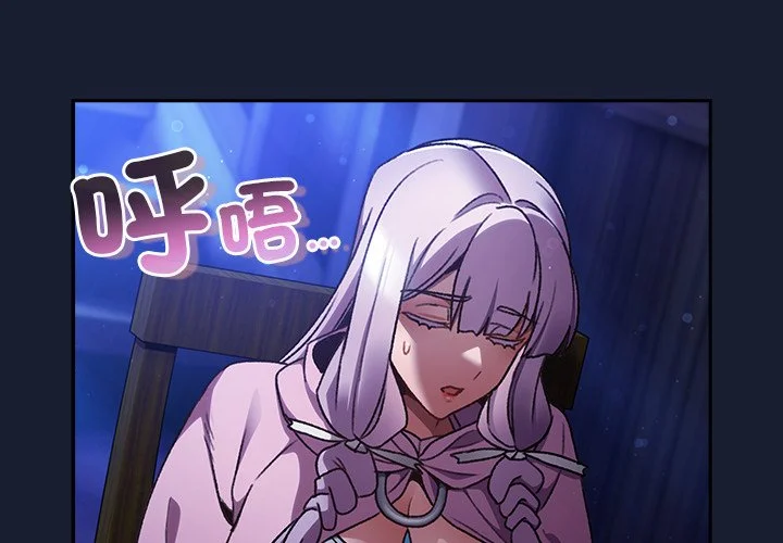 当前女友变成异世界独裁者第28话P2