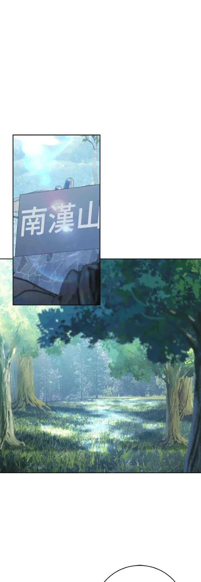 剑神公务员归来第53話P1