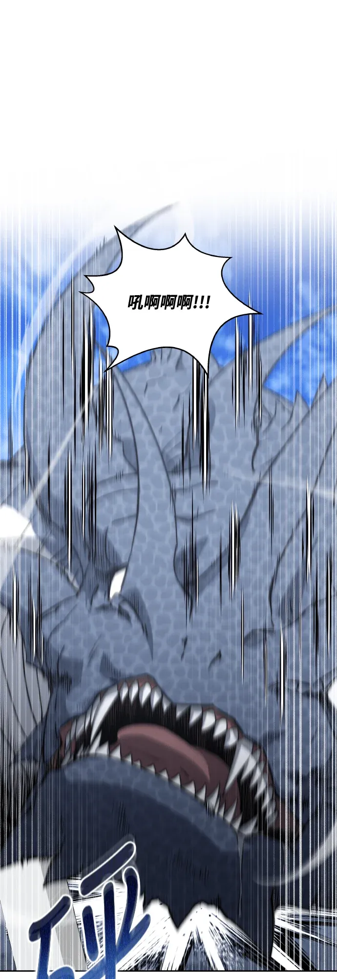 剑神公务员归来第54話P1