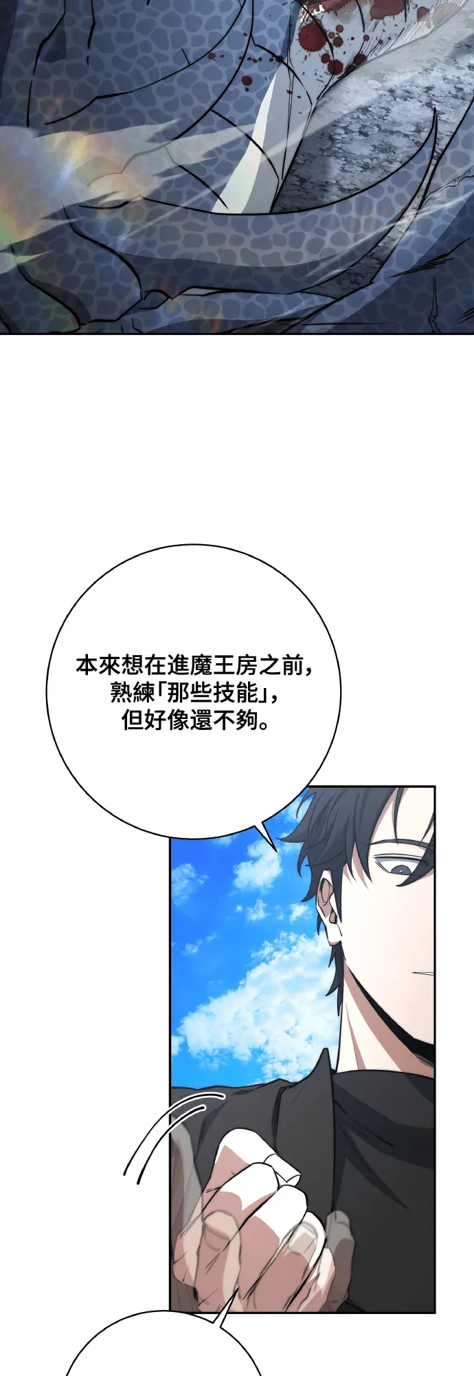 剑神公务员归来第54話P3