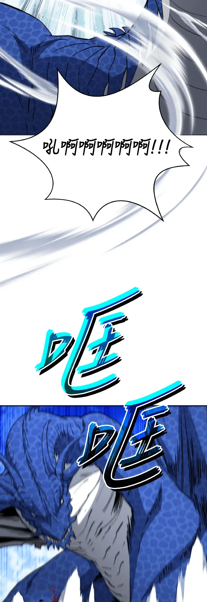 剑神公务员归来第55話P2