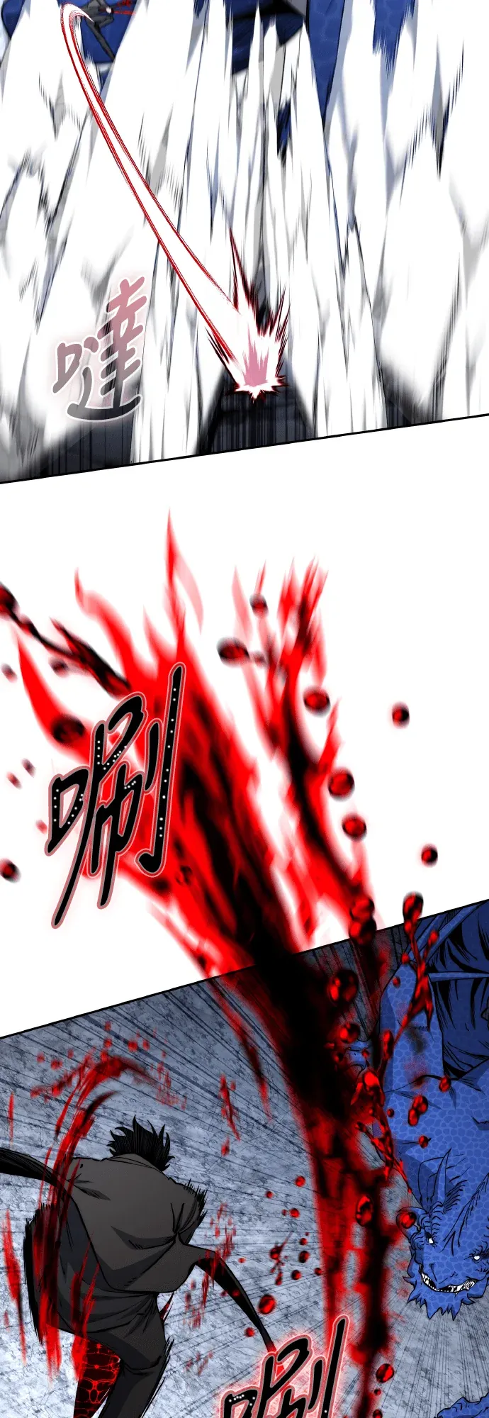 剑神公务员归来第55話P3