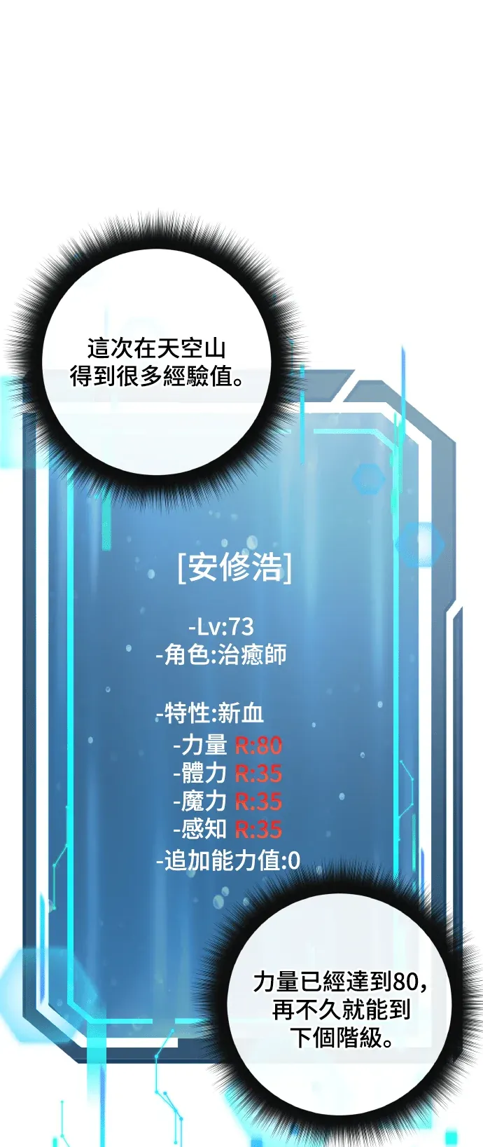 剑神公务员归来第56話P1