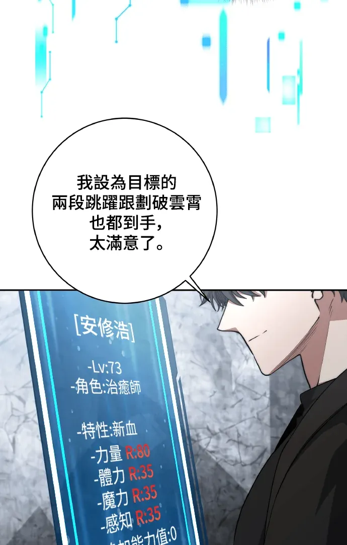 剑神公务员归来第56話P2