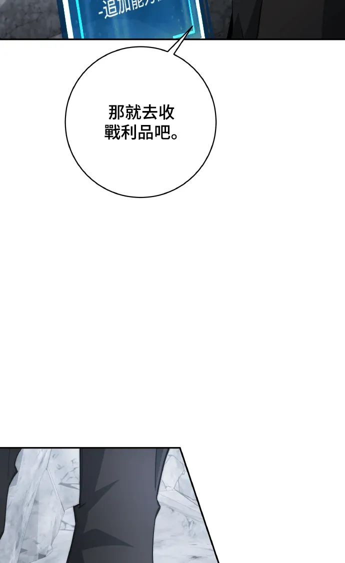 剑神公务员归来第56話P3