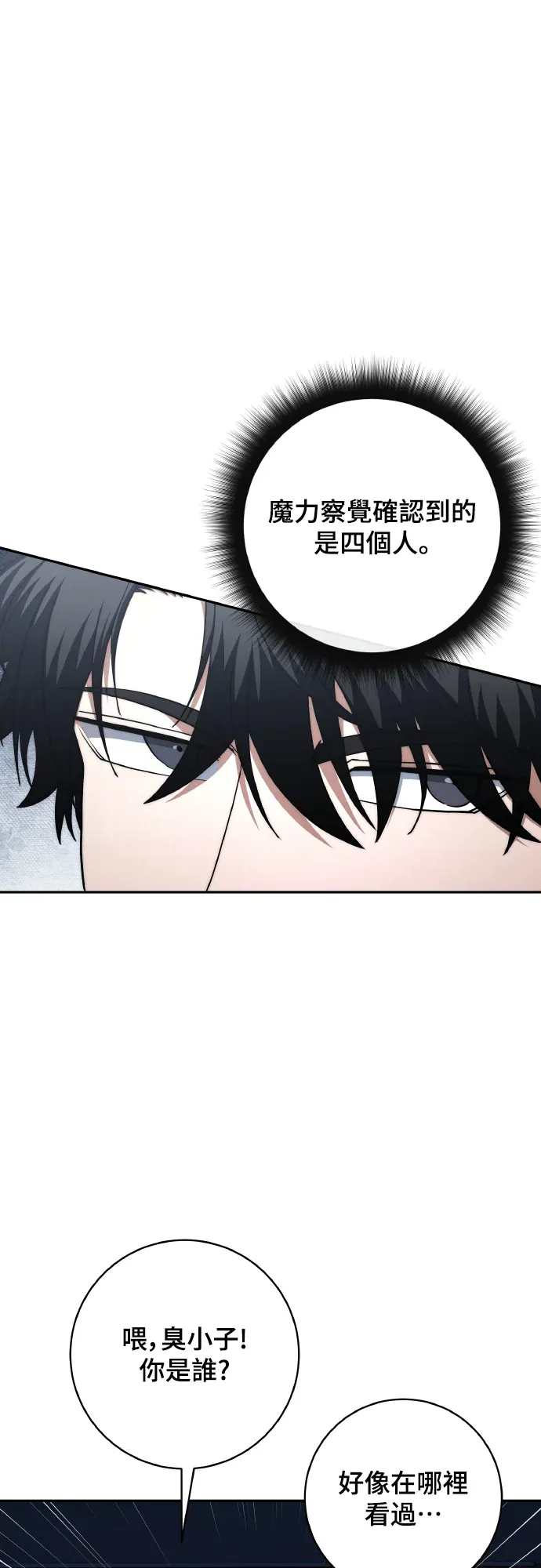 剑神公务员归来第57話P1