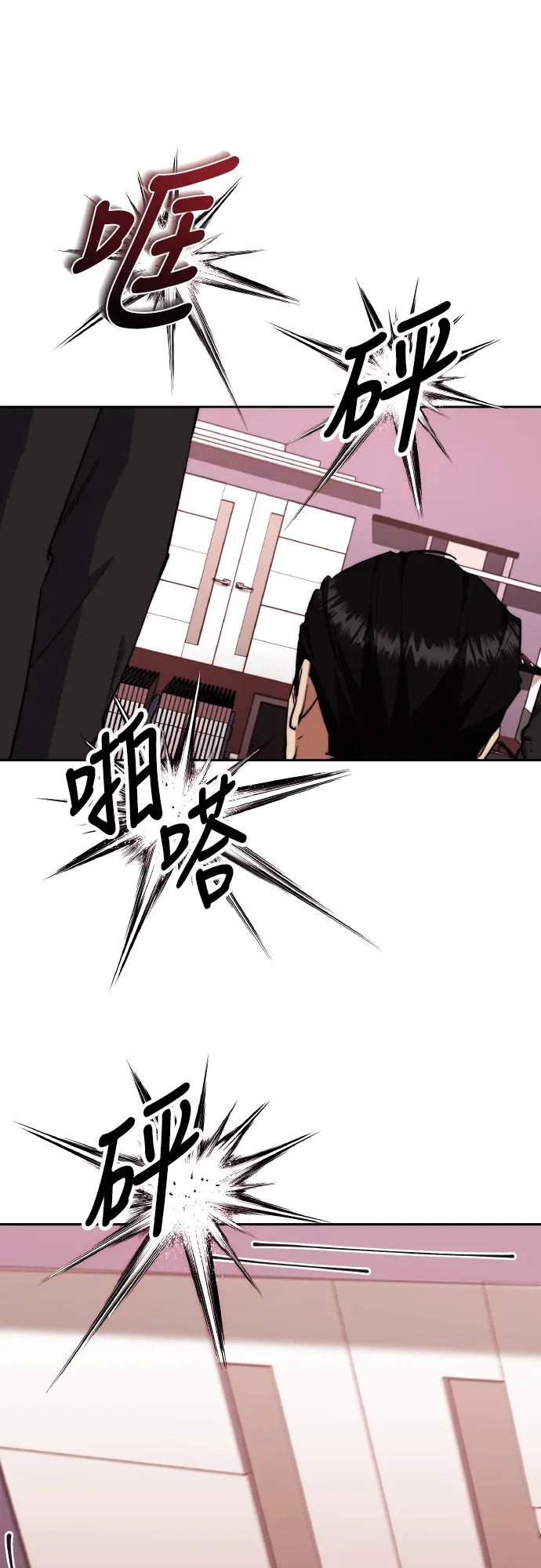 剑神公务员归来第58話P1