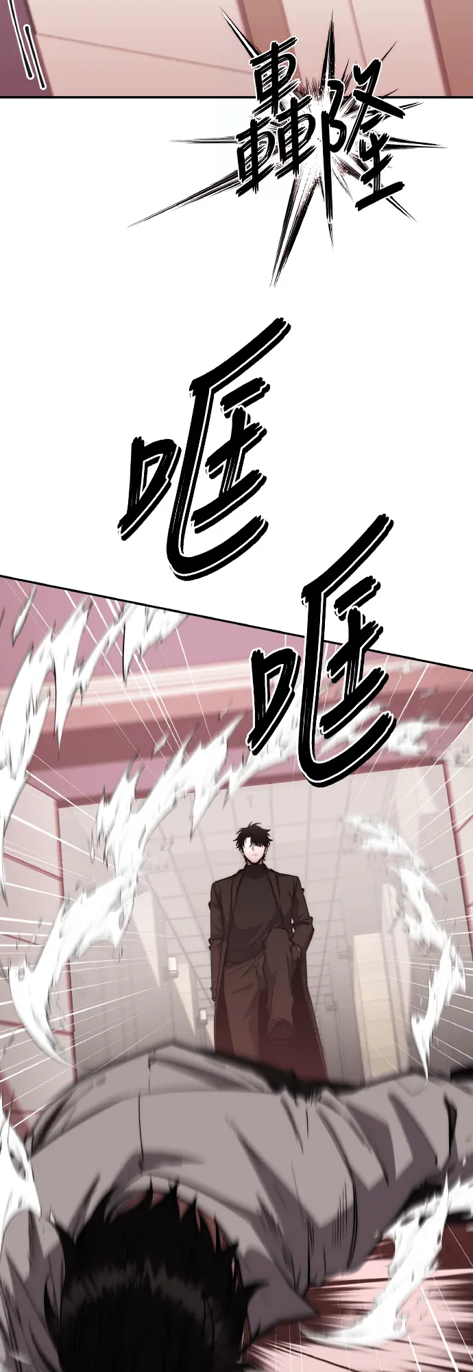 剑神公务员归来第58話P2