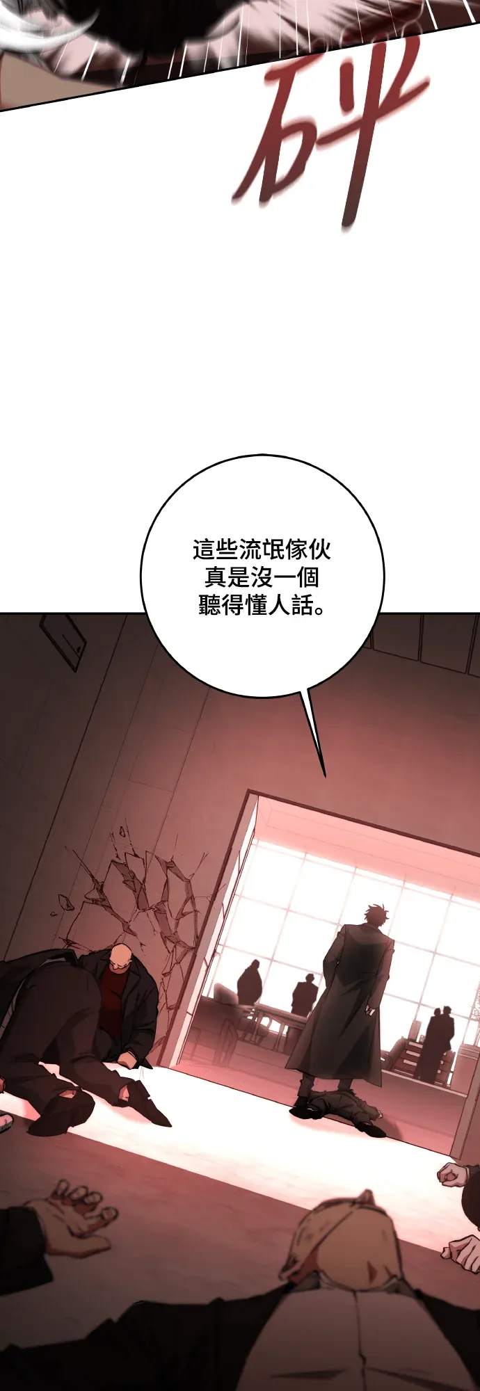 剑神公务员归来第58話P3