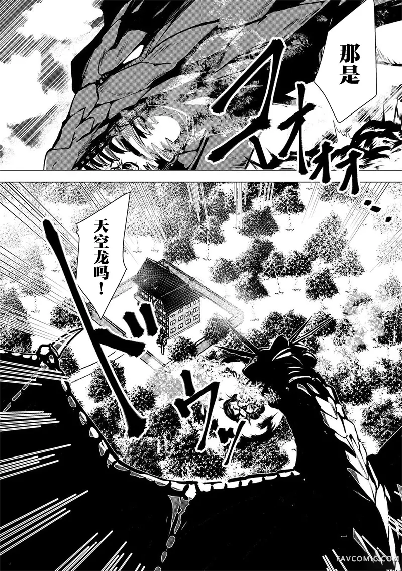 口嗨撩拨女勇者们的大魔王，被抓后开启强制新婚生活第03话P25