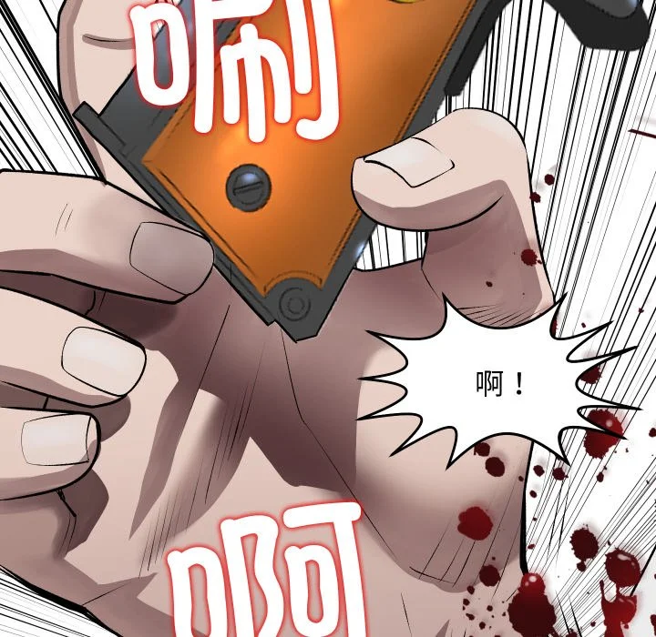 血色王座第1话P103