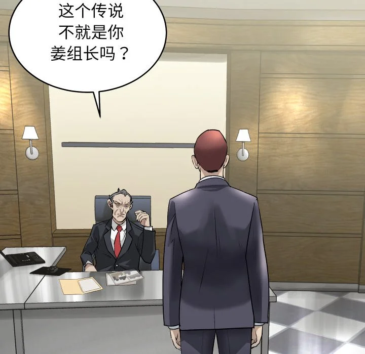 血色王座第1话P11